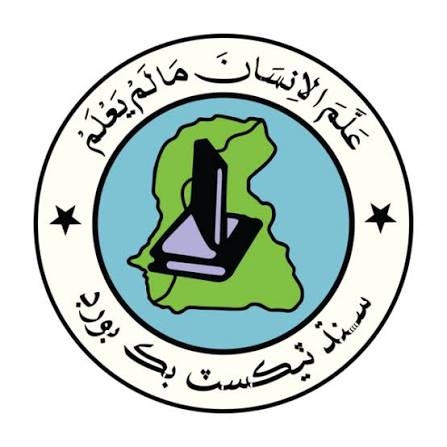 Sindh Boards logo
